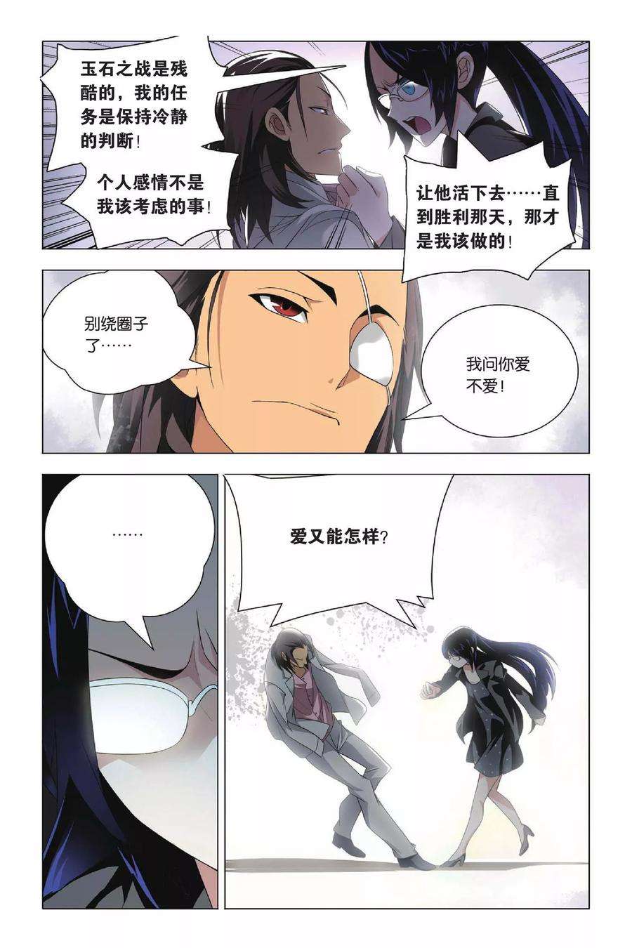 九九八十一32话 新人和香烟