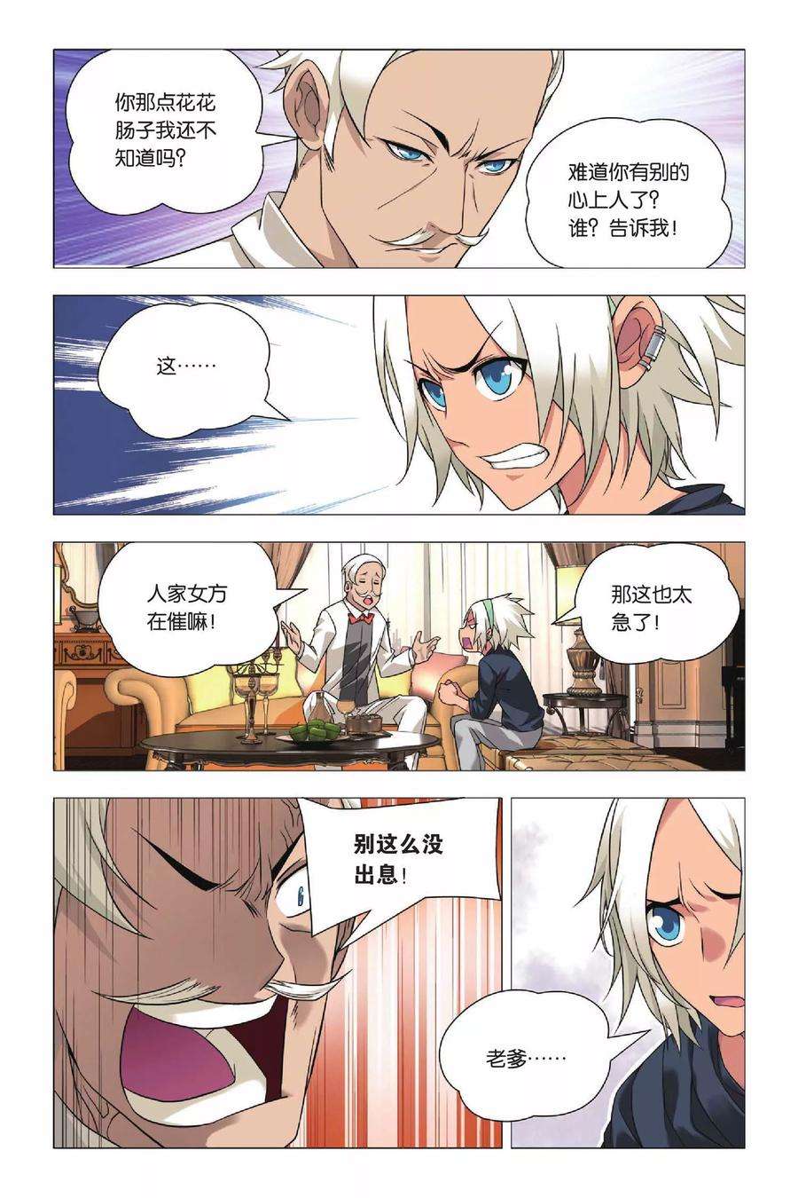 九九八十一32话 新人和香烟