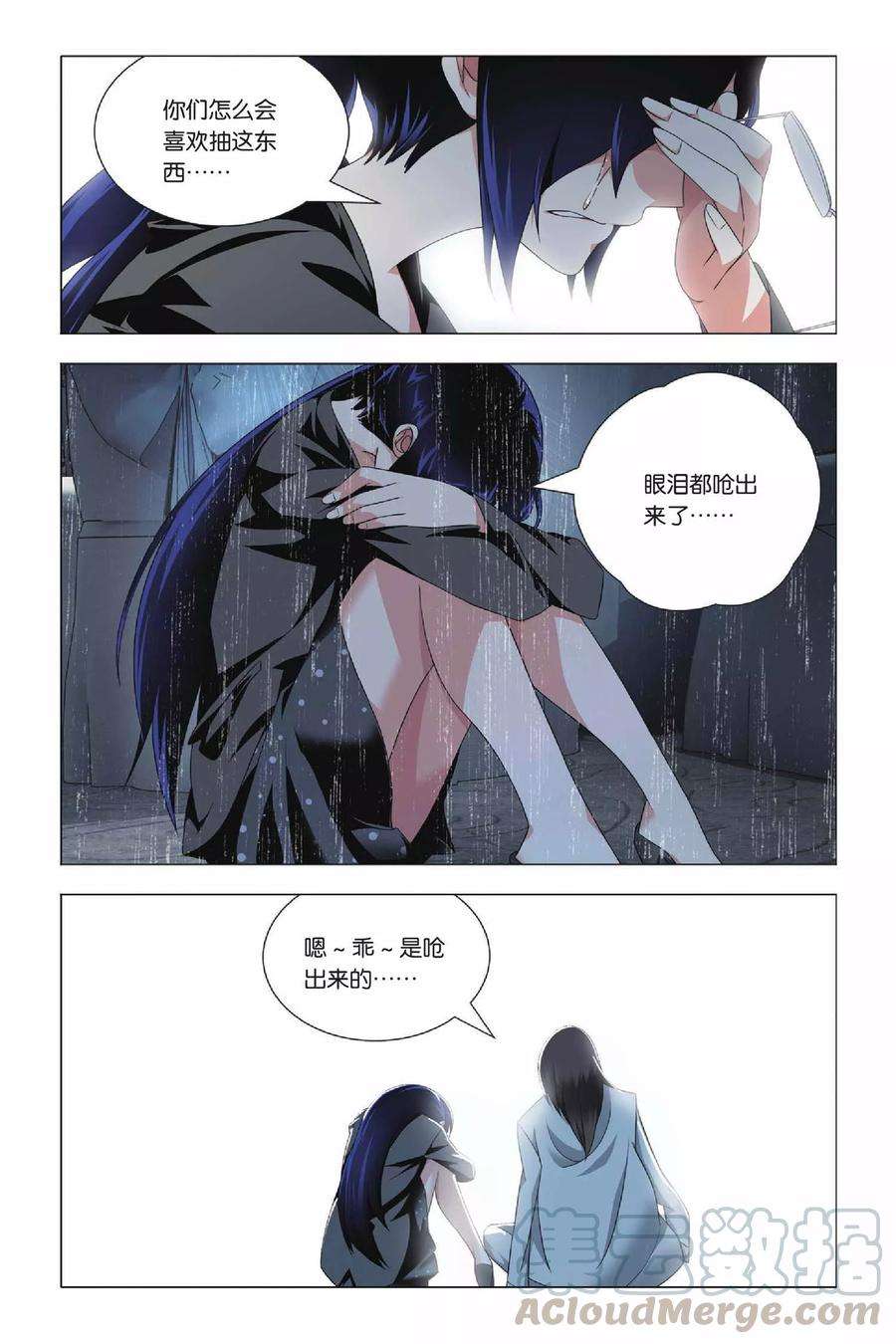 九九八十一32话 新人和香烟