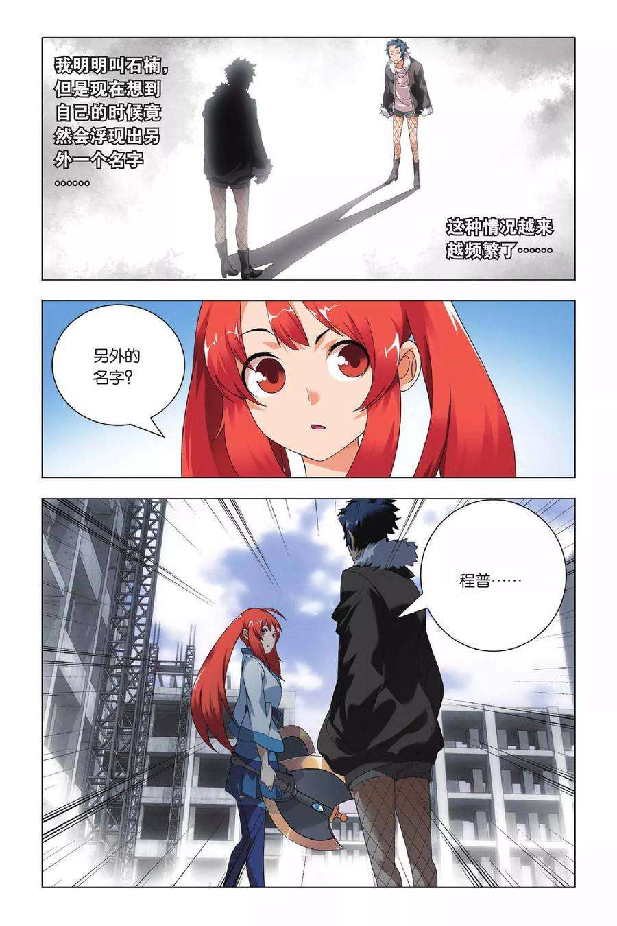 九九八十一32话 新人和香烟