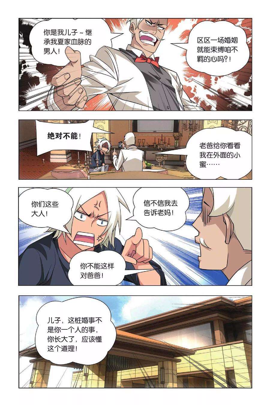 九九八十一32话 新人和香烟