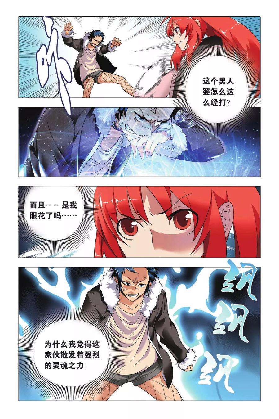 九九八十一32话 新人和香烟