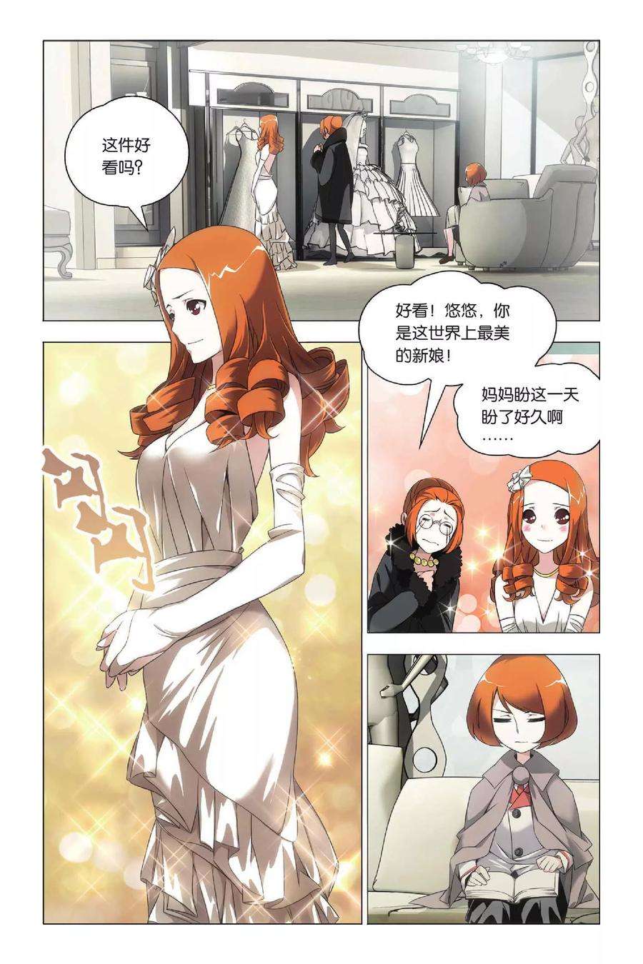 九九八十一33话 东战会和群英会