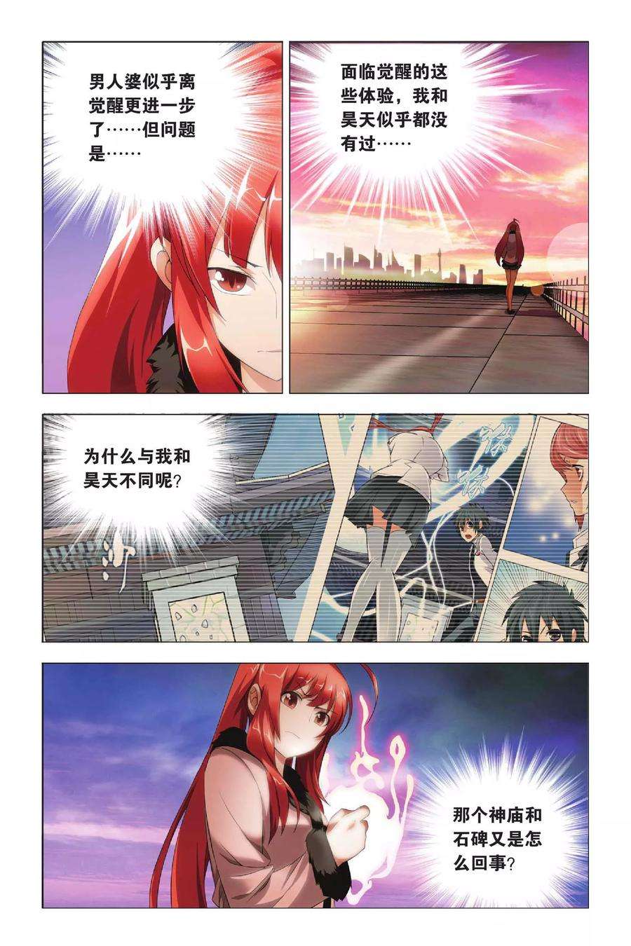 九九八十一33话 东战会和群英会