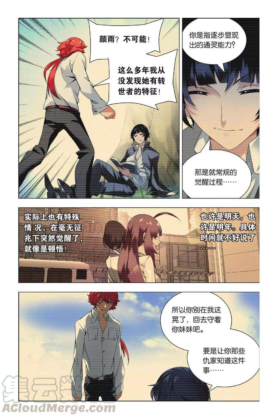 九九八十一34话 迎亲和损友