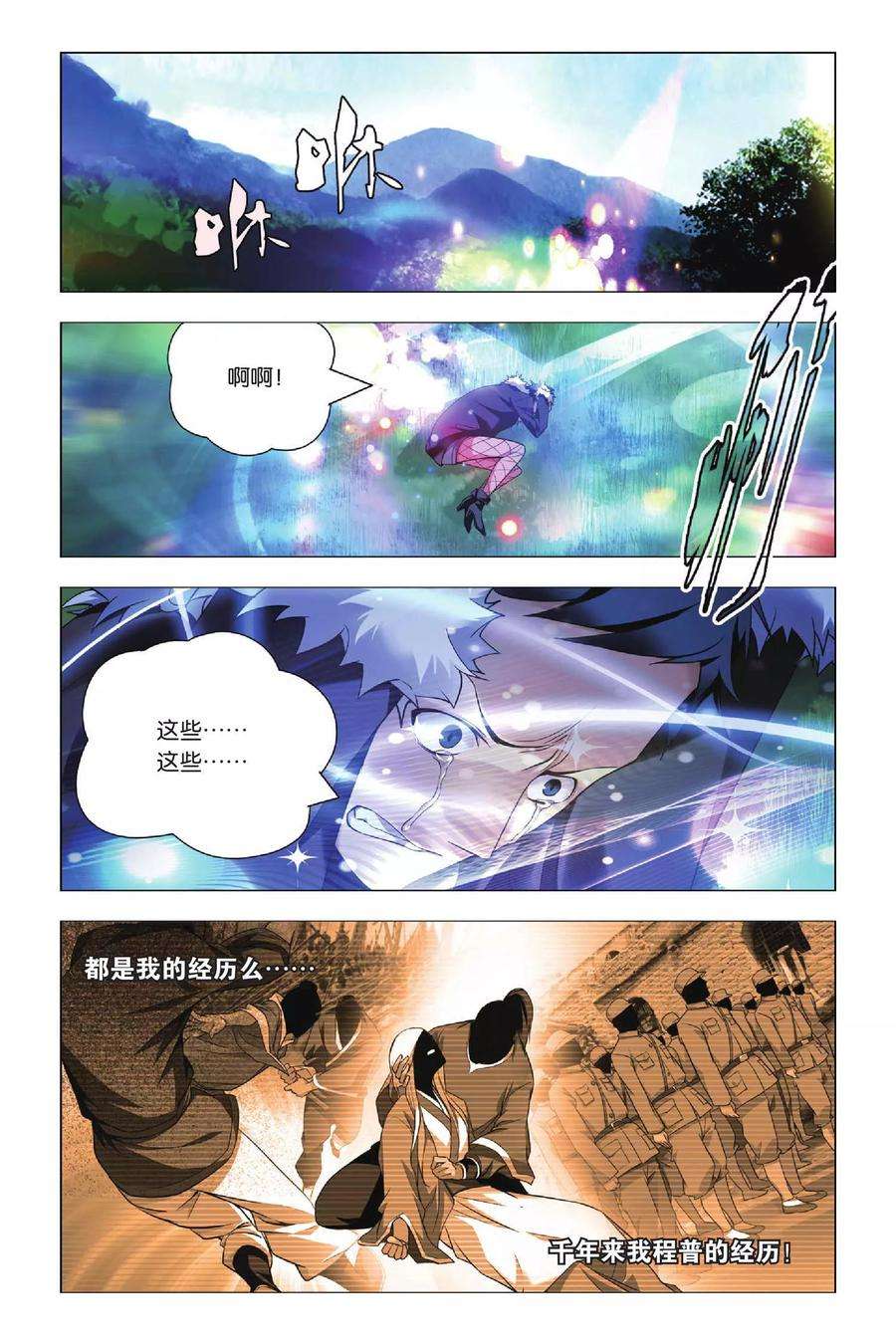 九九八十一34话 迎亲和损友