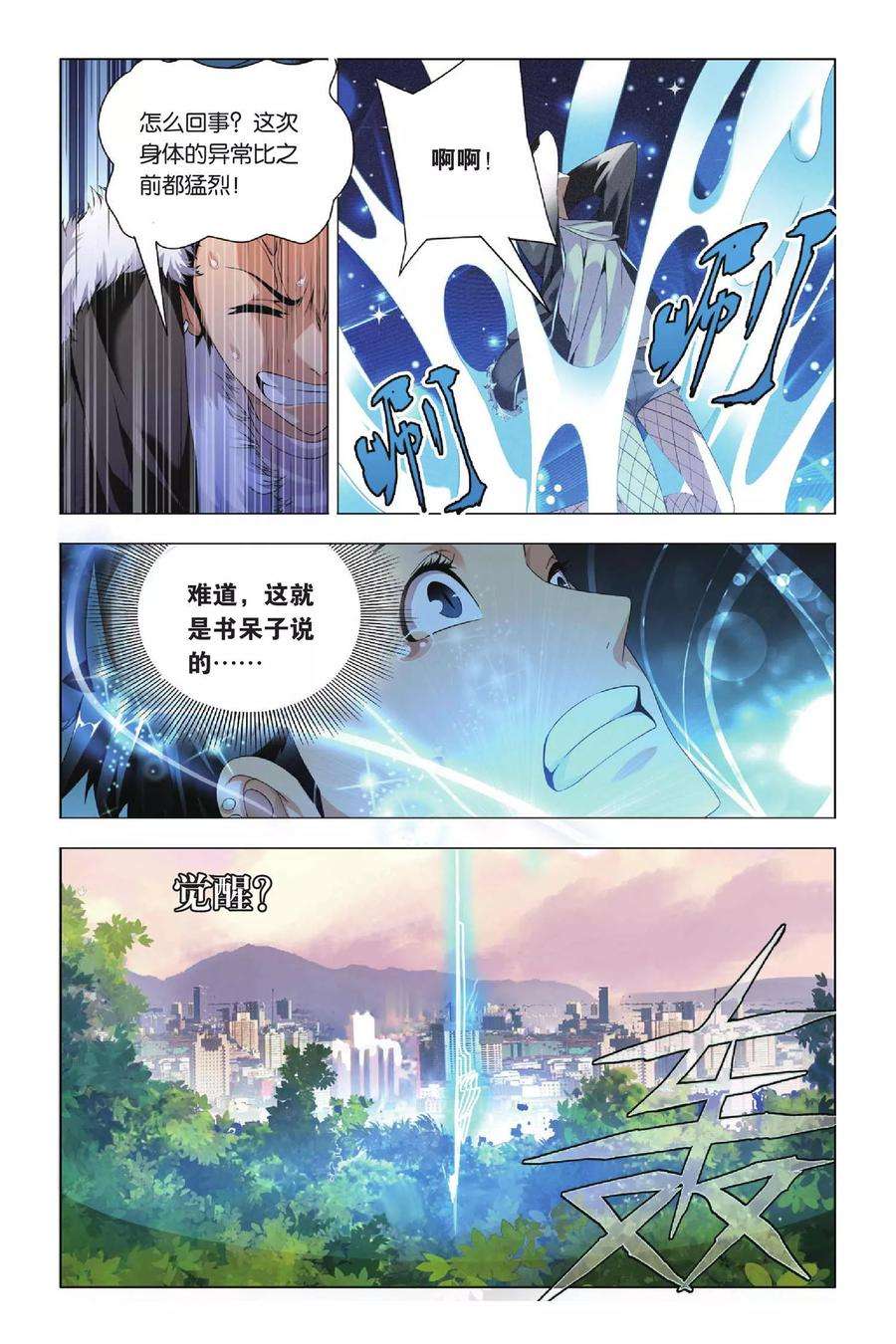 九九八十一34话 迎亲和损友