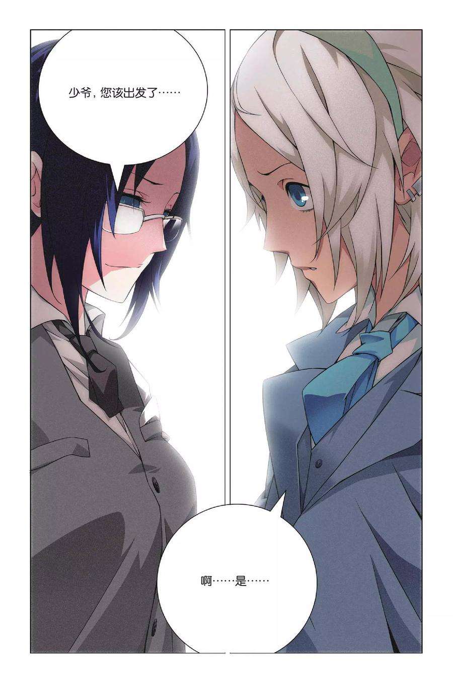 九九八十一34话 迎亲和损友