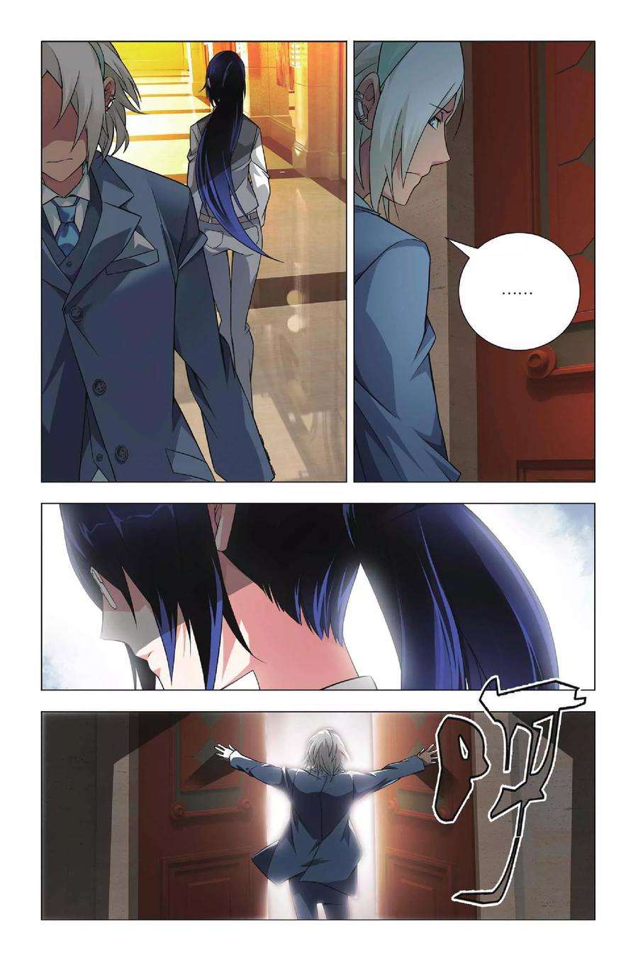 九九八十一34话 迎亲和损友