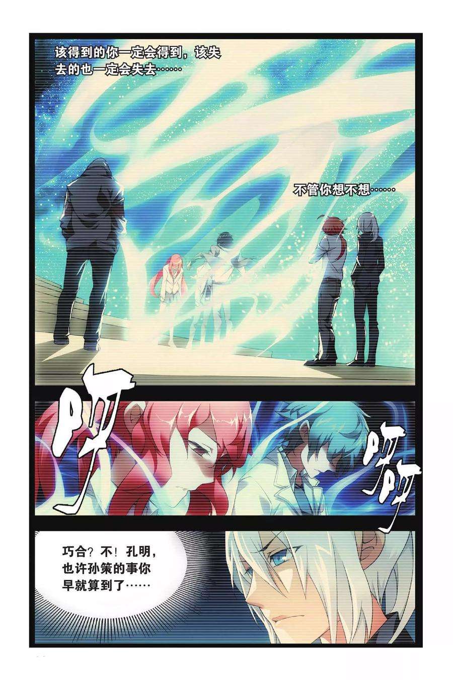 九九八十一35话 谎言和真实