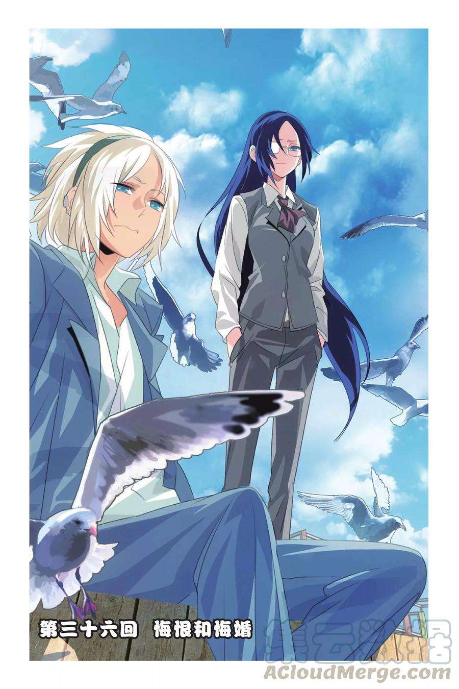 九九八十一36话 悔恨和悔婚