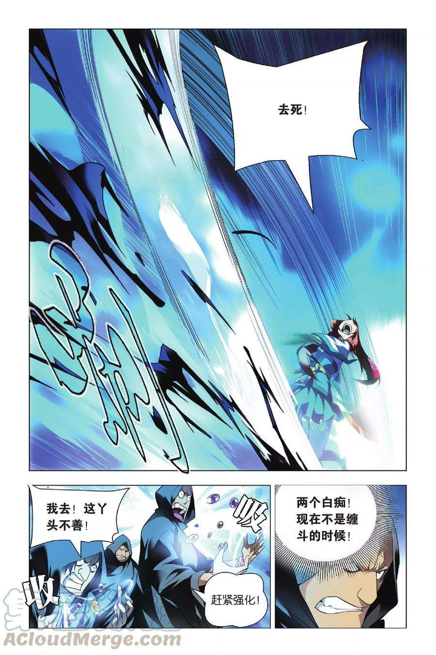 九九八十一36话 悔恨和悔婚