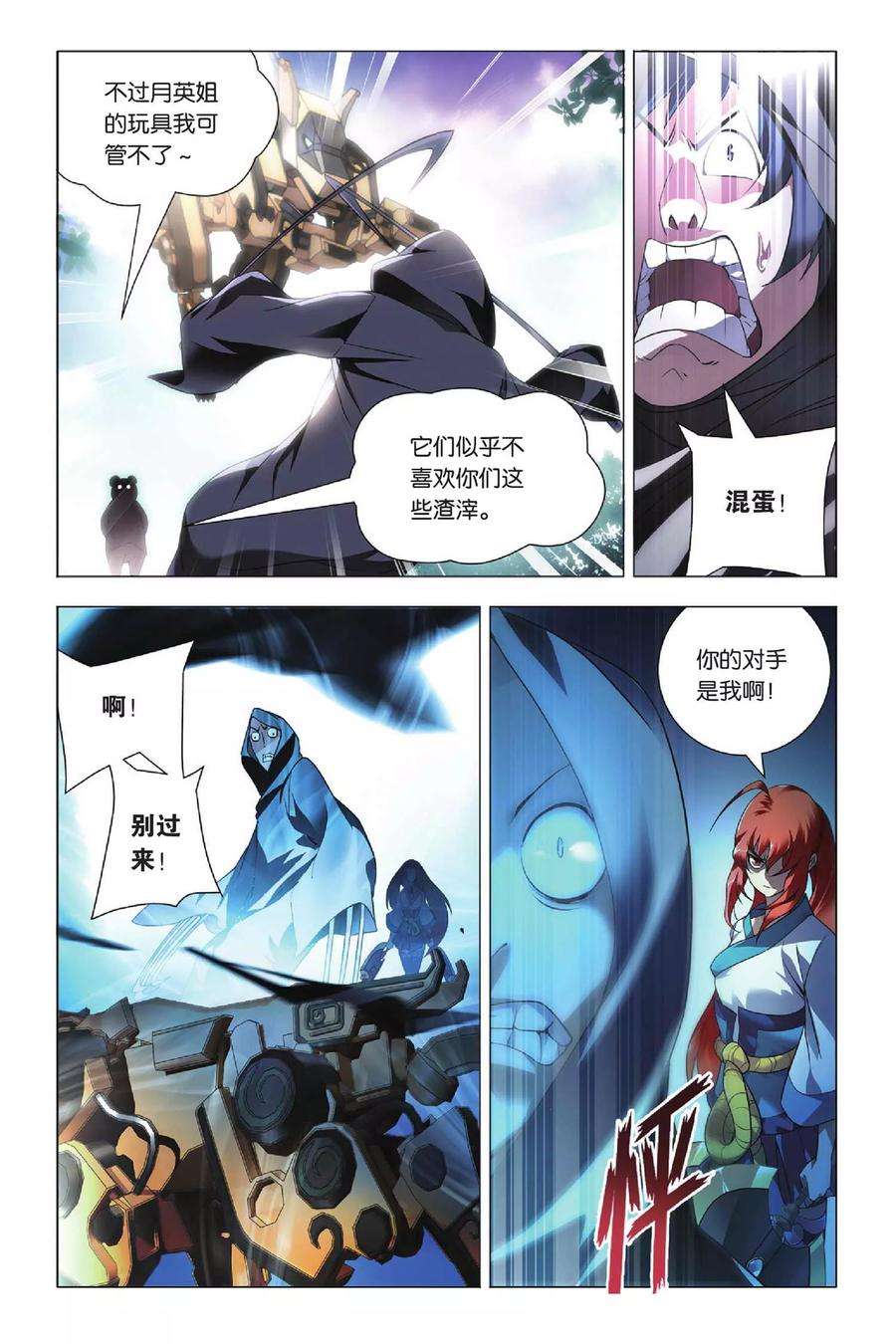 九九八十一36话 悔恨和悔婚