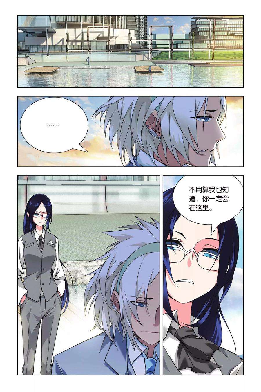 九九八十一36话 悔恨和悔婚