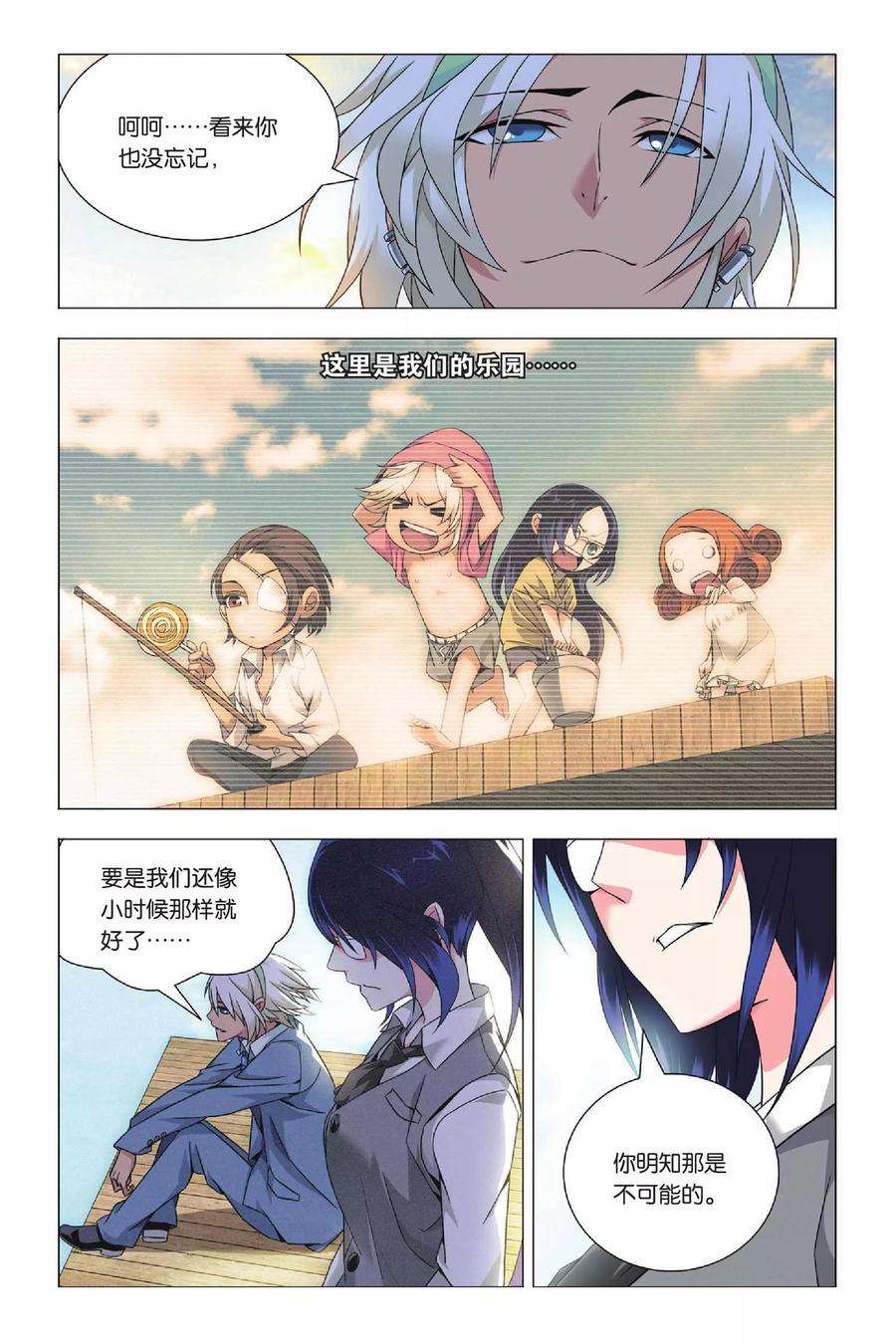 九九八十一36话 悔恨和悔婚