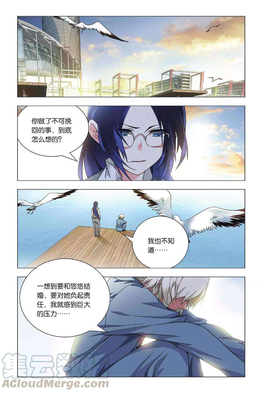 九九八十一36话 悔恨和悔婚