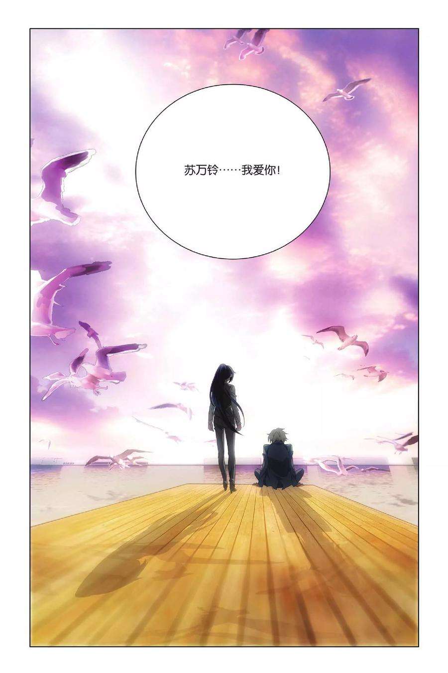 九九八十一36话 悔恨和悔婚