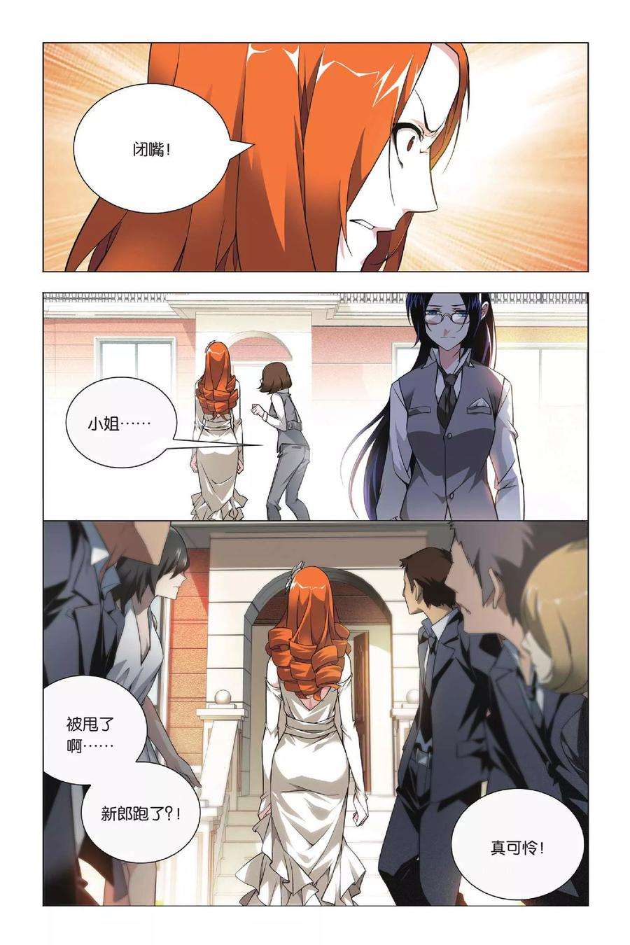 九九八十一36话 悔恨和悔婚