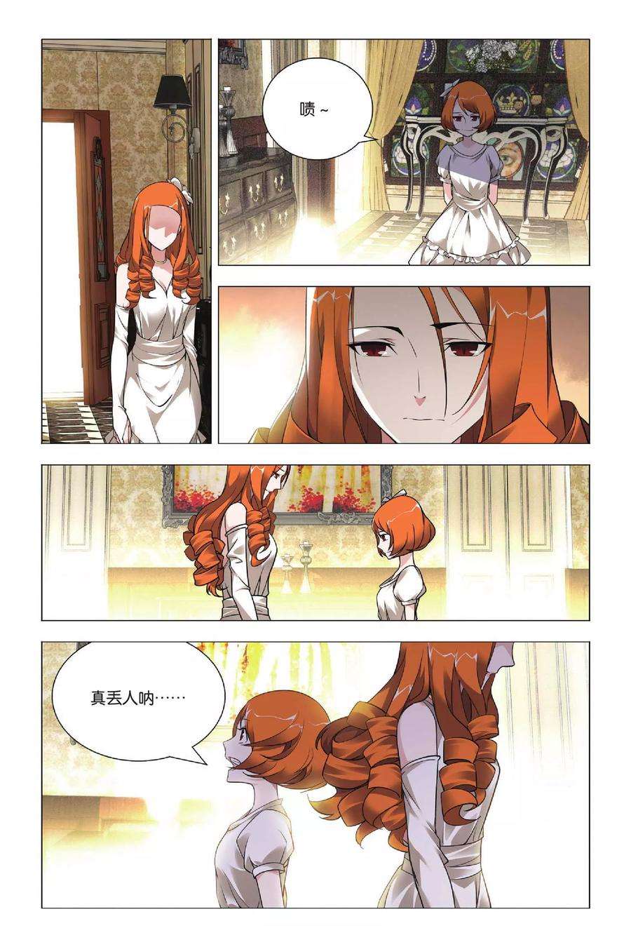 九九八十一36话 悔恨和悔婚