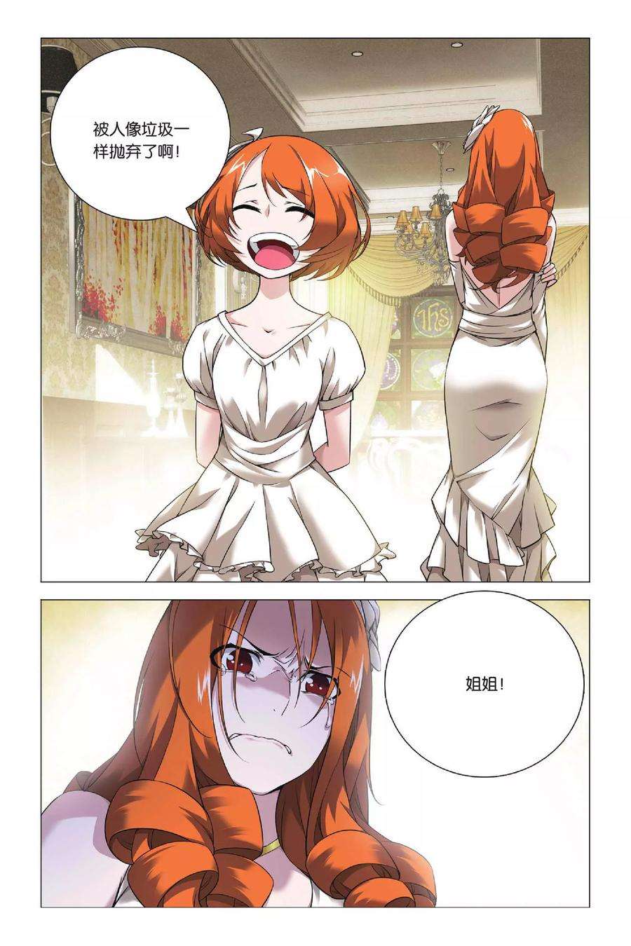 九九八十一36话 悔恨和悔婚