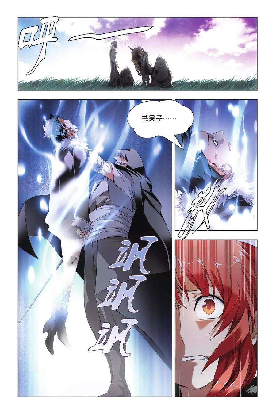 九九八十一36话 悔恨和悔婚