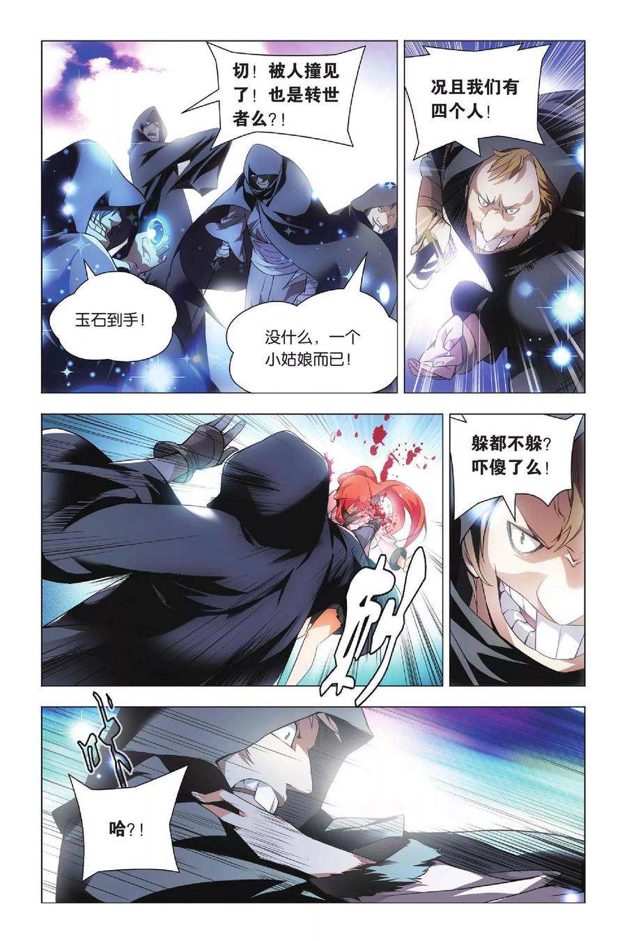 九九八十一36话 悔恨和悔婚