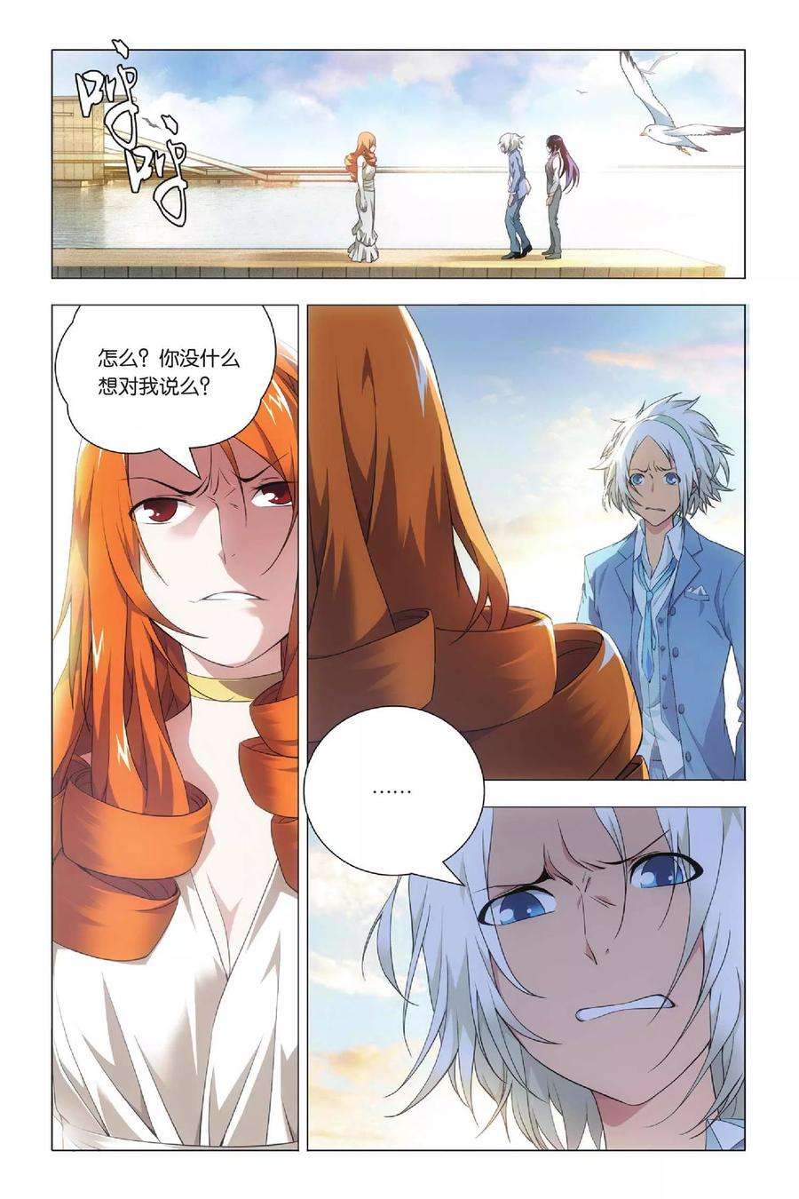 九九八十一37话 低贱和高贵