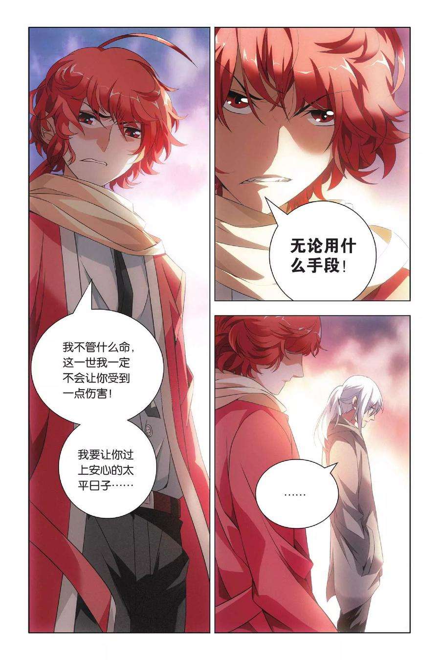 九九八十一37话 低贱和高贵