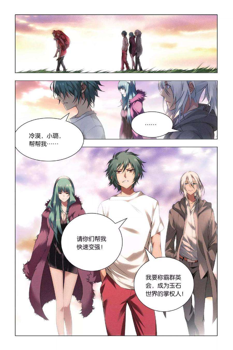 九九八十一37话 低贱和高贵