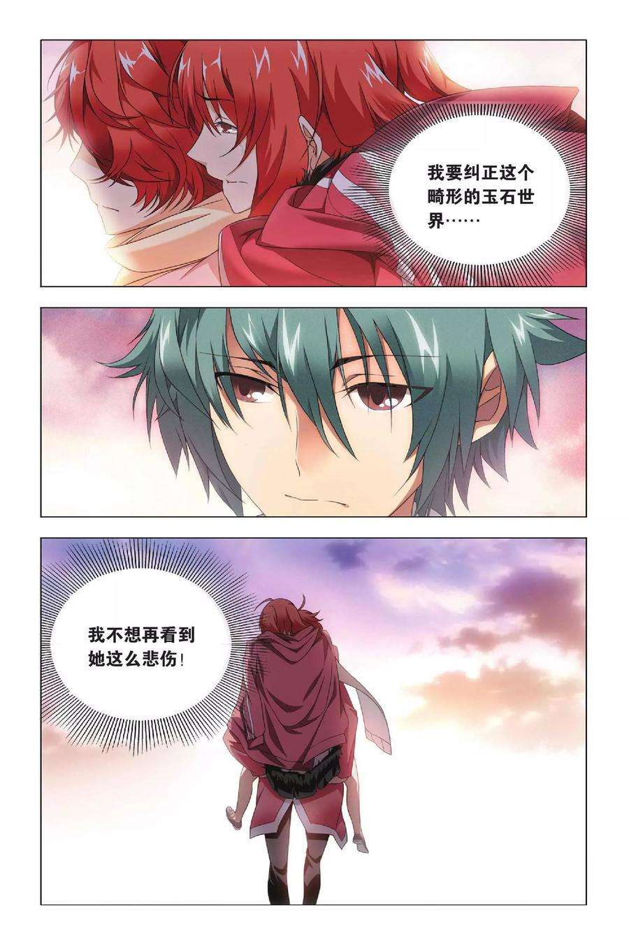 九九八十一37话 低贱和高贵