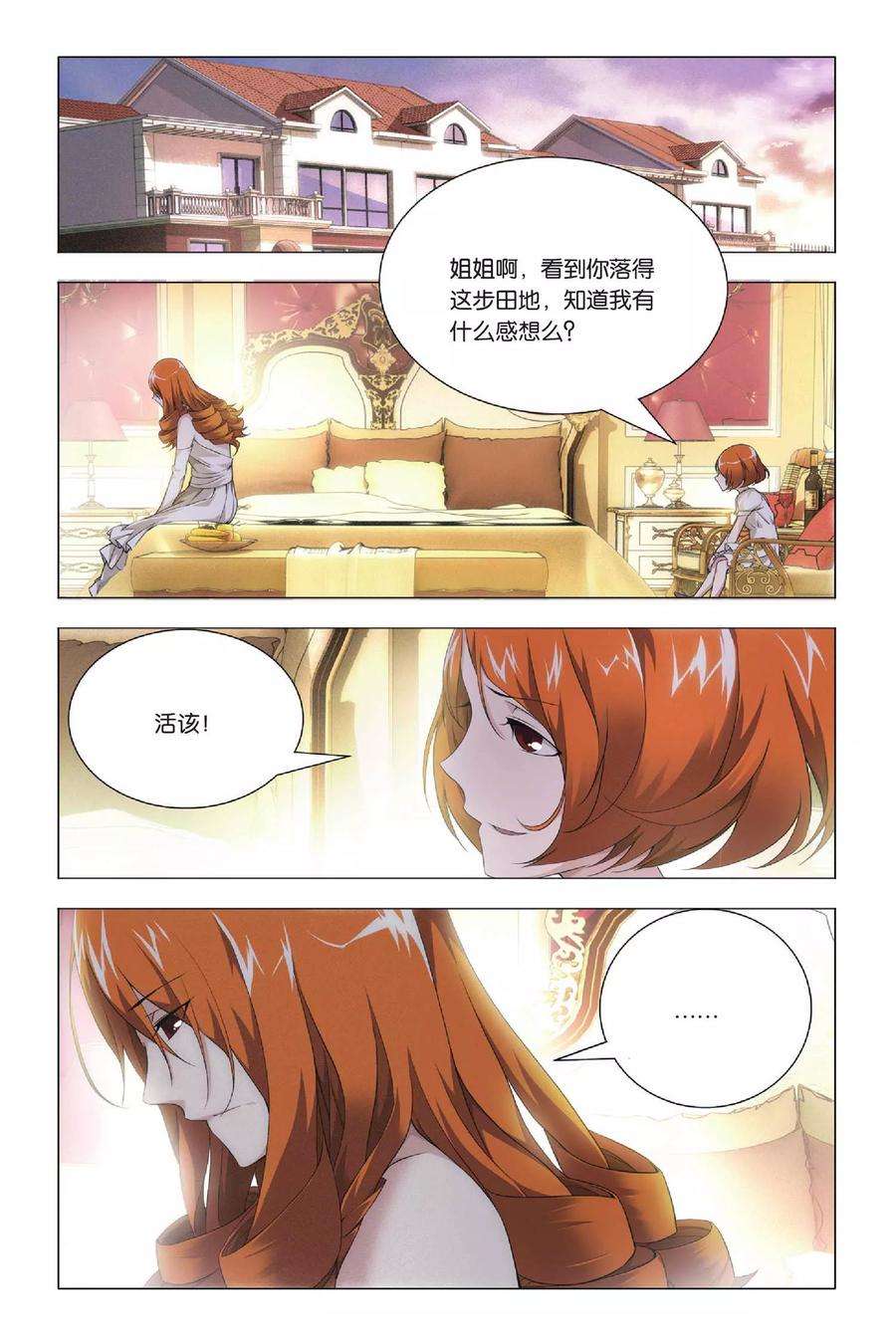 九九八十一37话 低贱和高贵