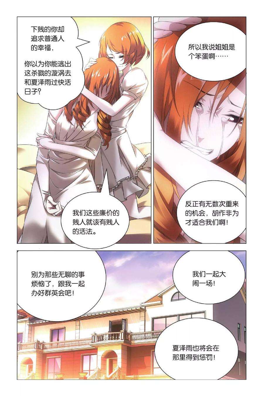 九九八十一37话 低贱和高贵