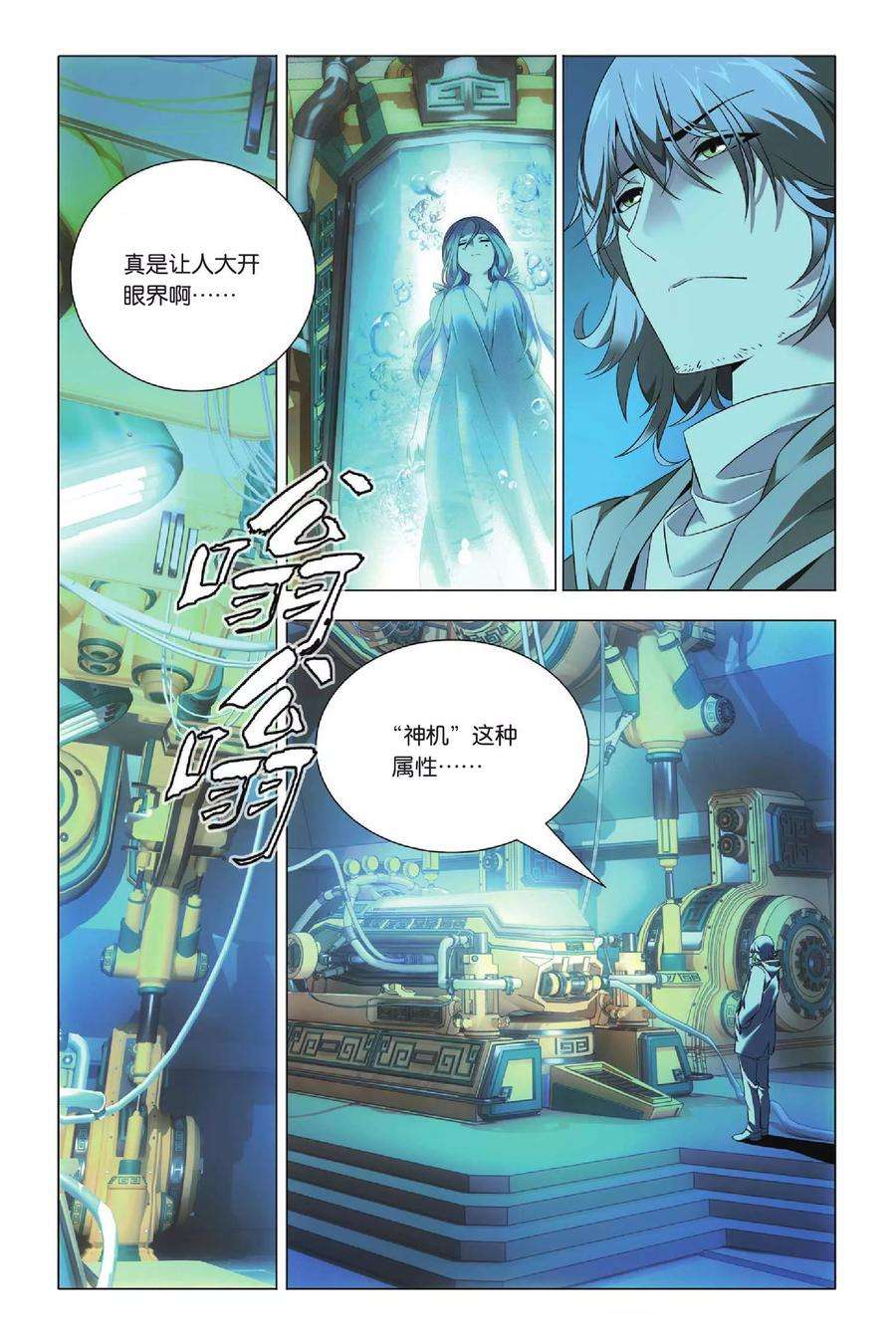 九九八十一37话 低贱和高贵