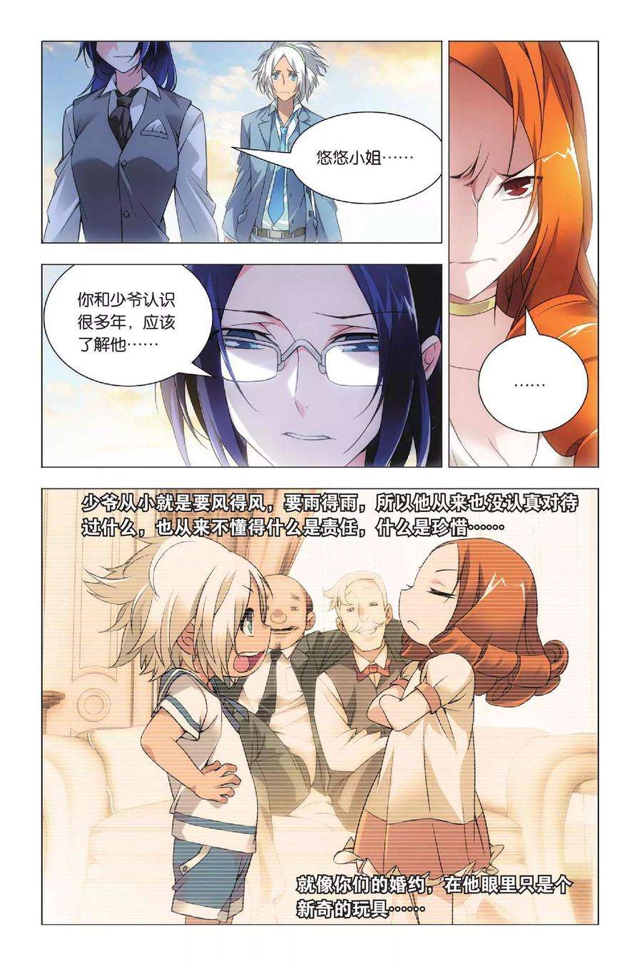 九九八十一37话 低贱和高贵