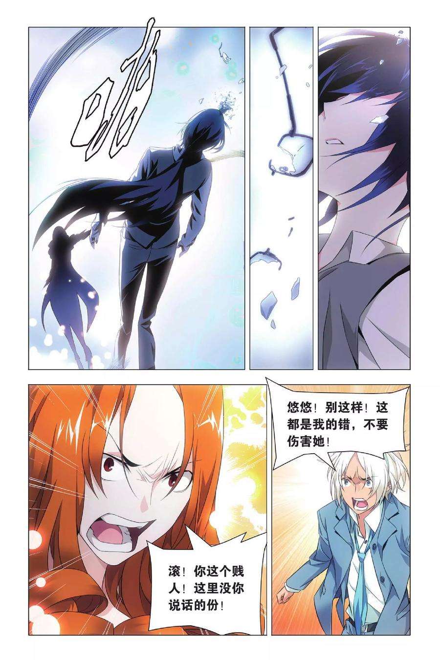 九九八十一37话 低贱和高贵