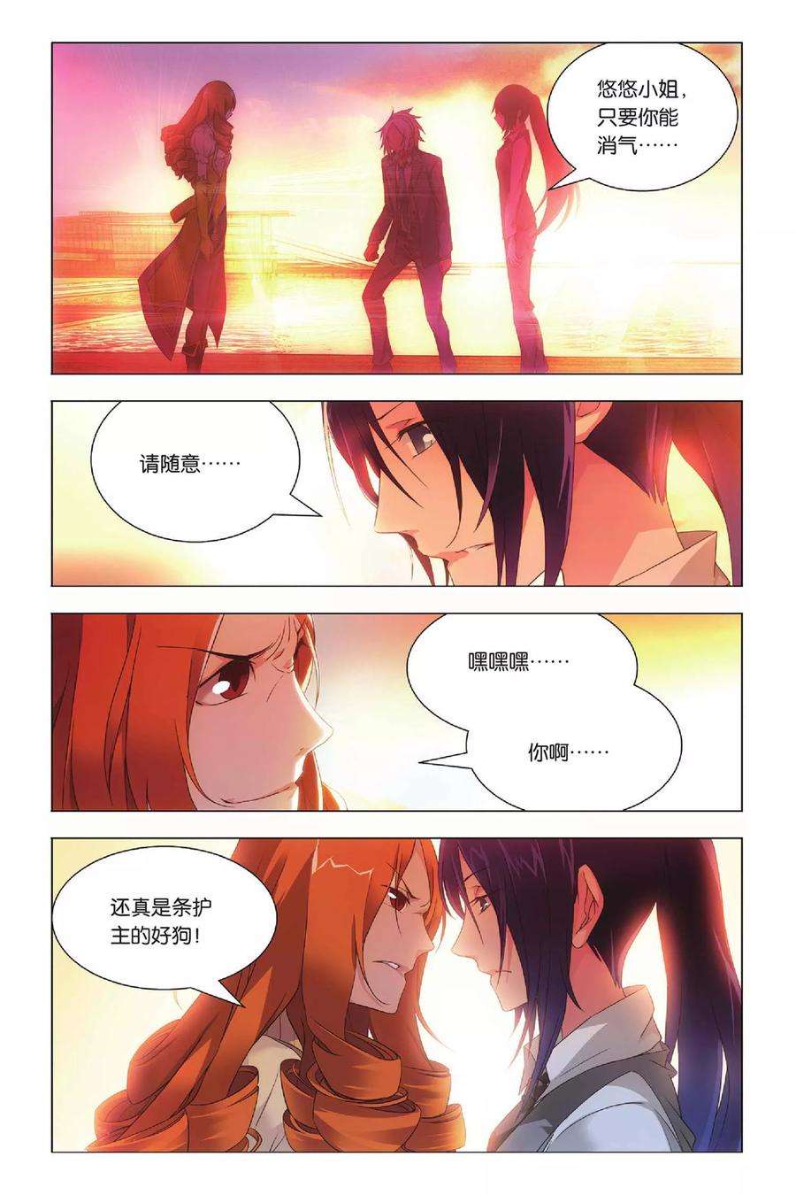 九九八十一37话 低贱和高贵