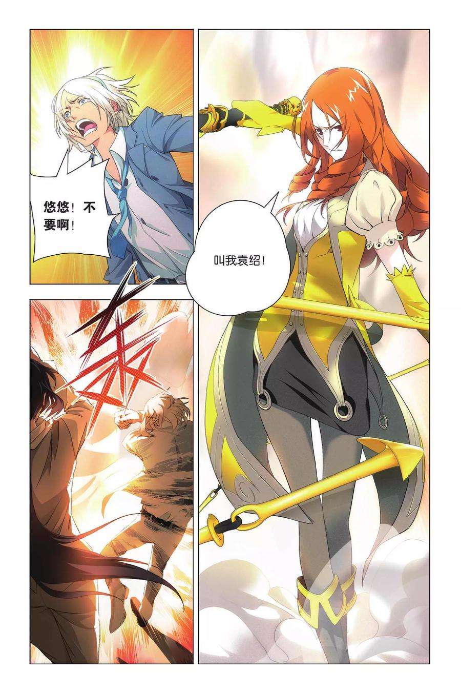 九九八十一37话 低贱和高贵