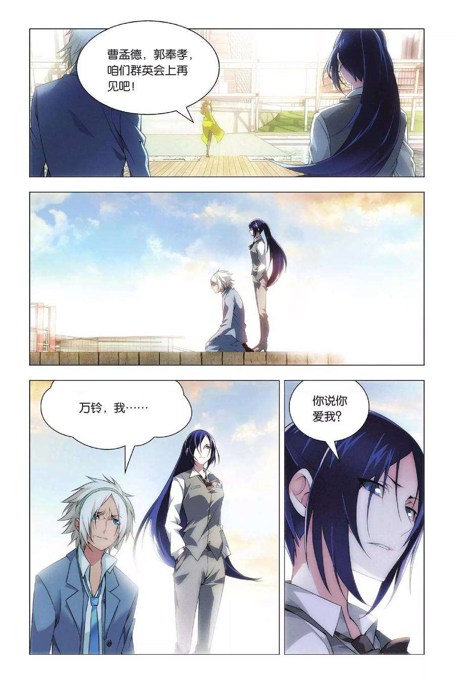 九九八十一37话 低贱和高贵