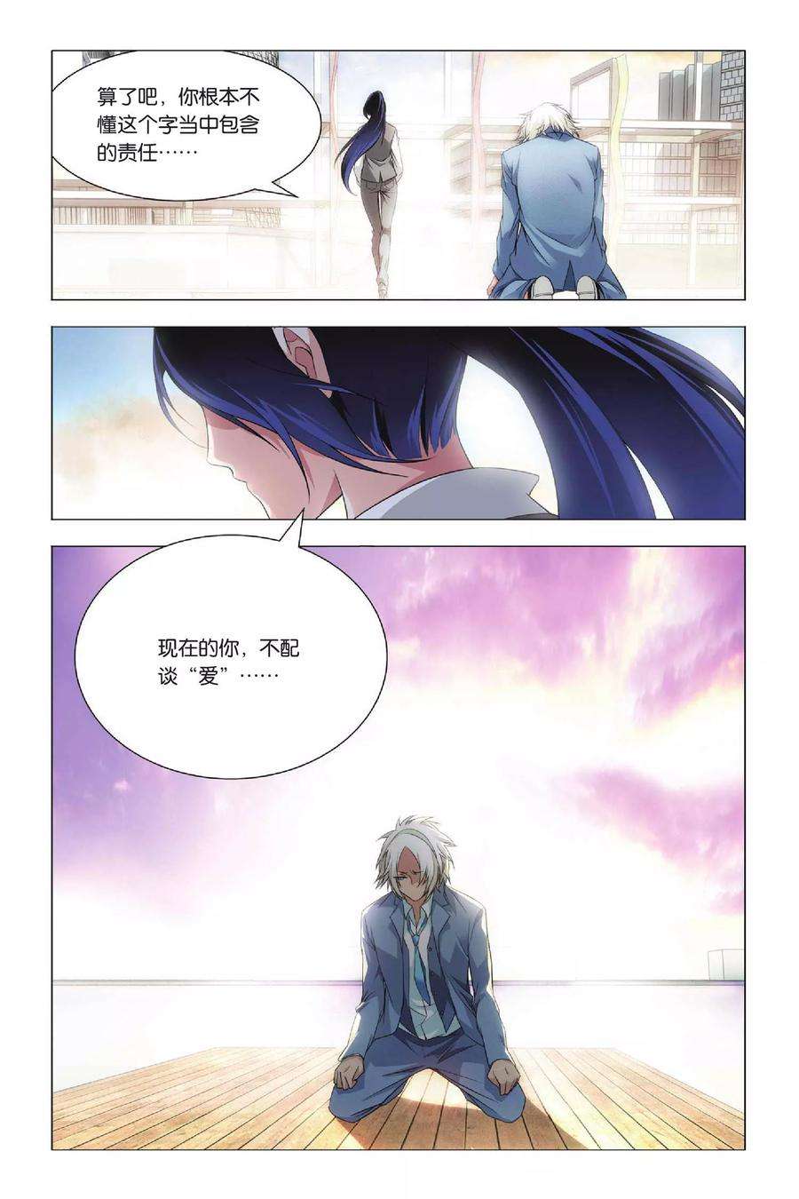 九九八十一37话 低贱和高贵