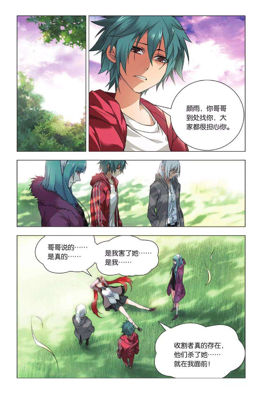 九九八十一37话 低贱和高贵