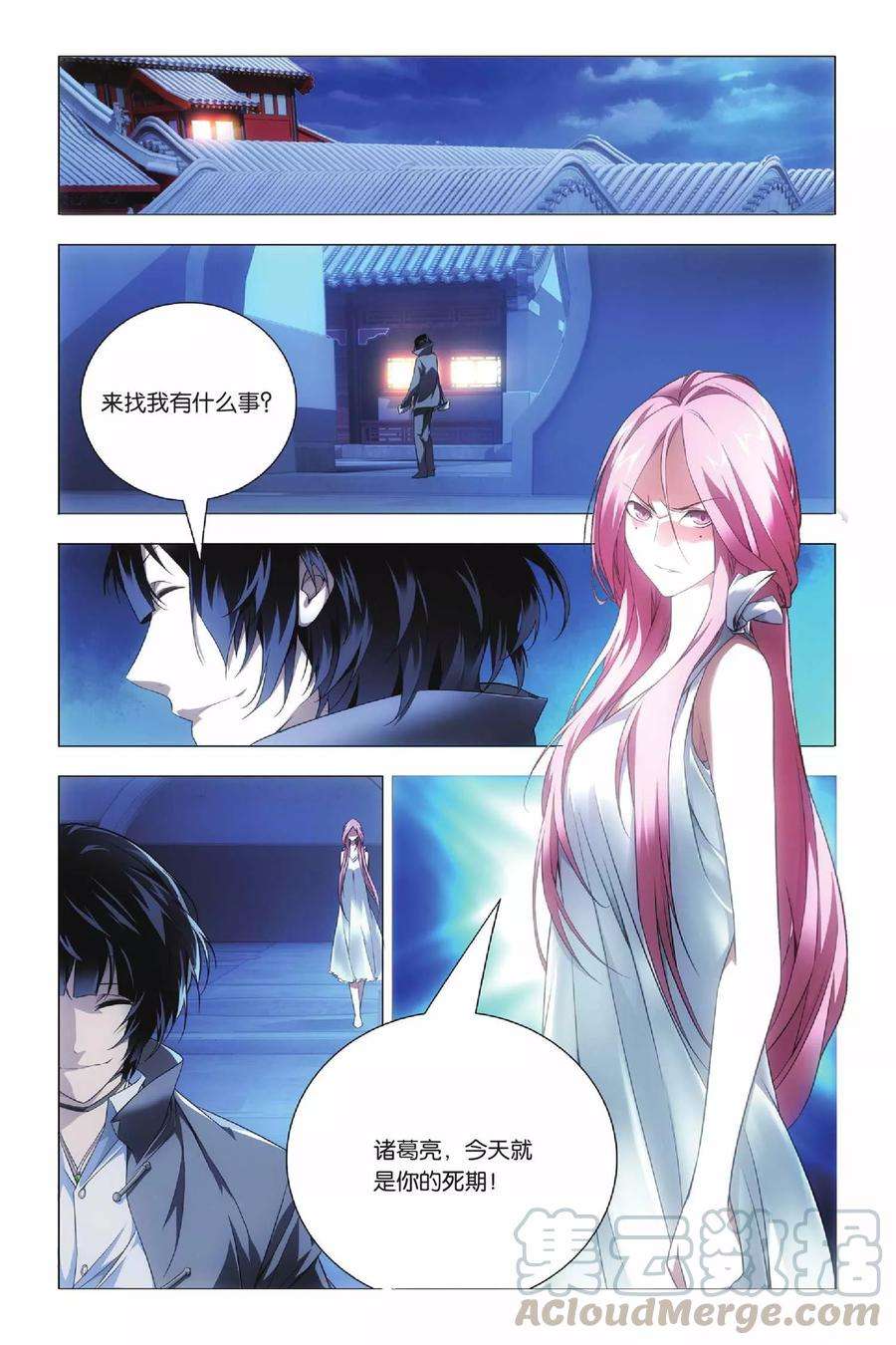 九九八十一38话 女王和考拉