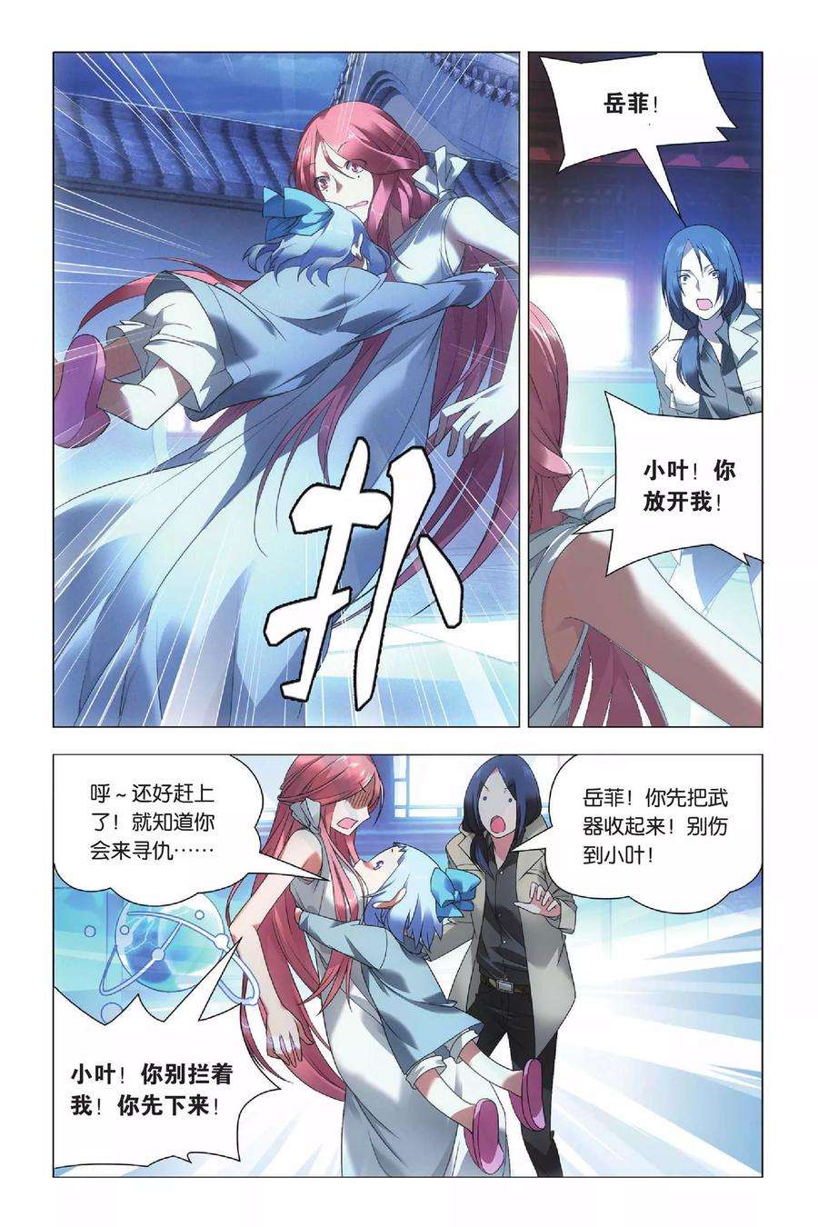 九九八十一38话 女王和考拉