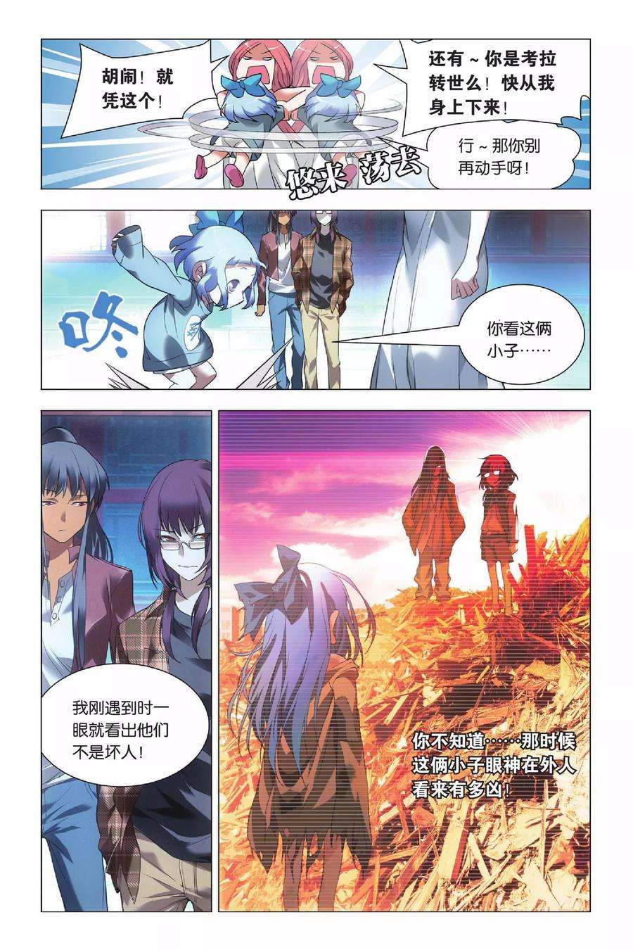 九九八十一38话 女王和考拉