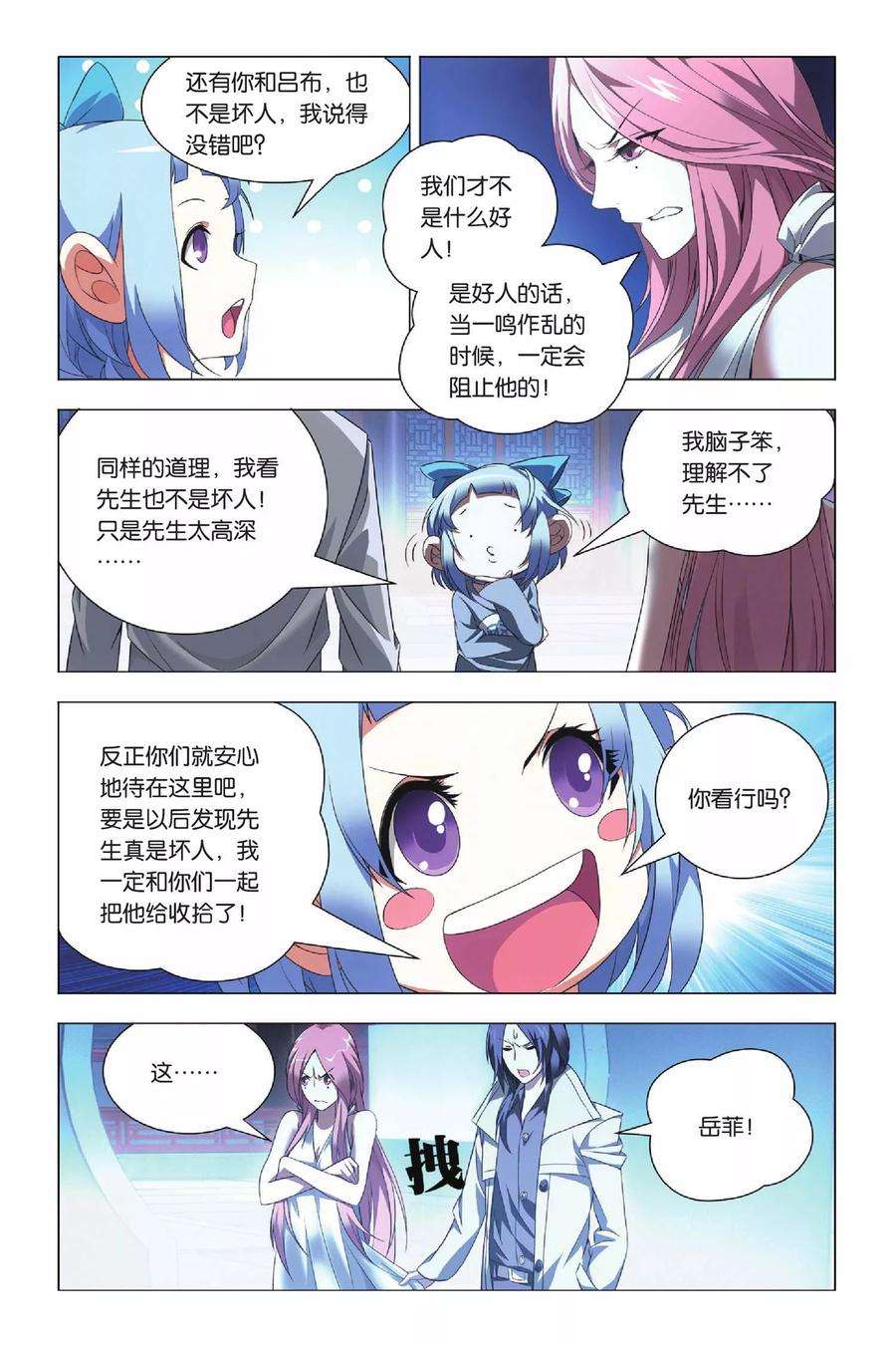 九九八十一38话 女王和考拉