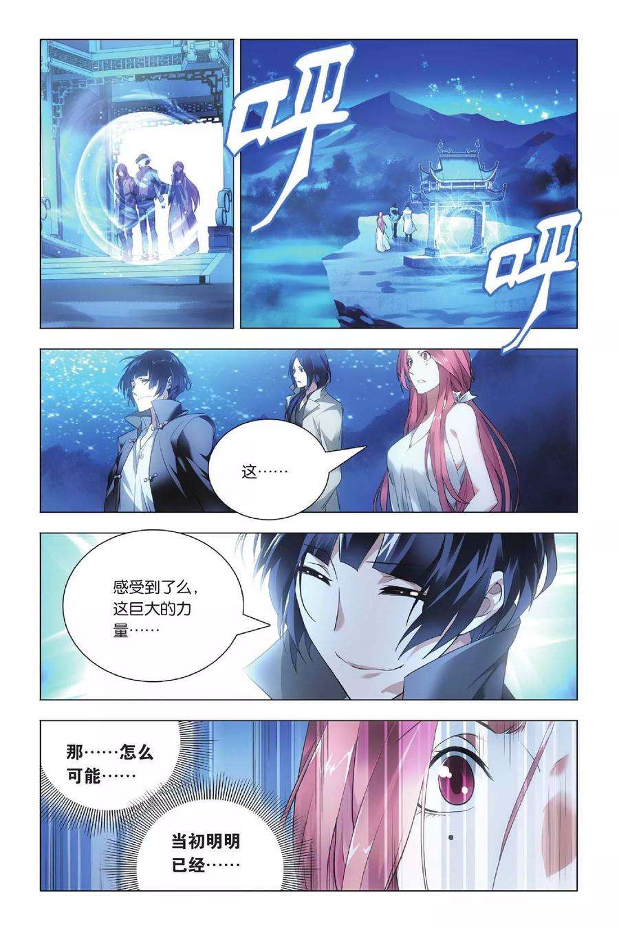 九九八十一38话 女王和考拉