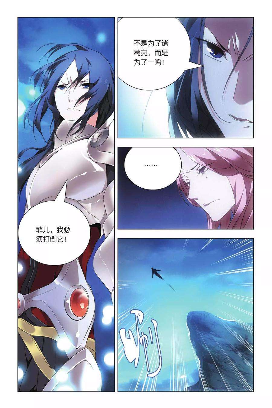 九九八十一38话 女王和考拉