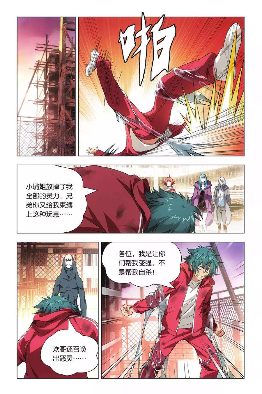 九九八十一38话 女王和考拉