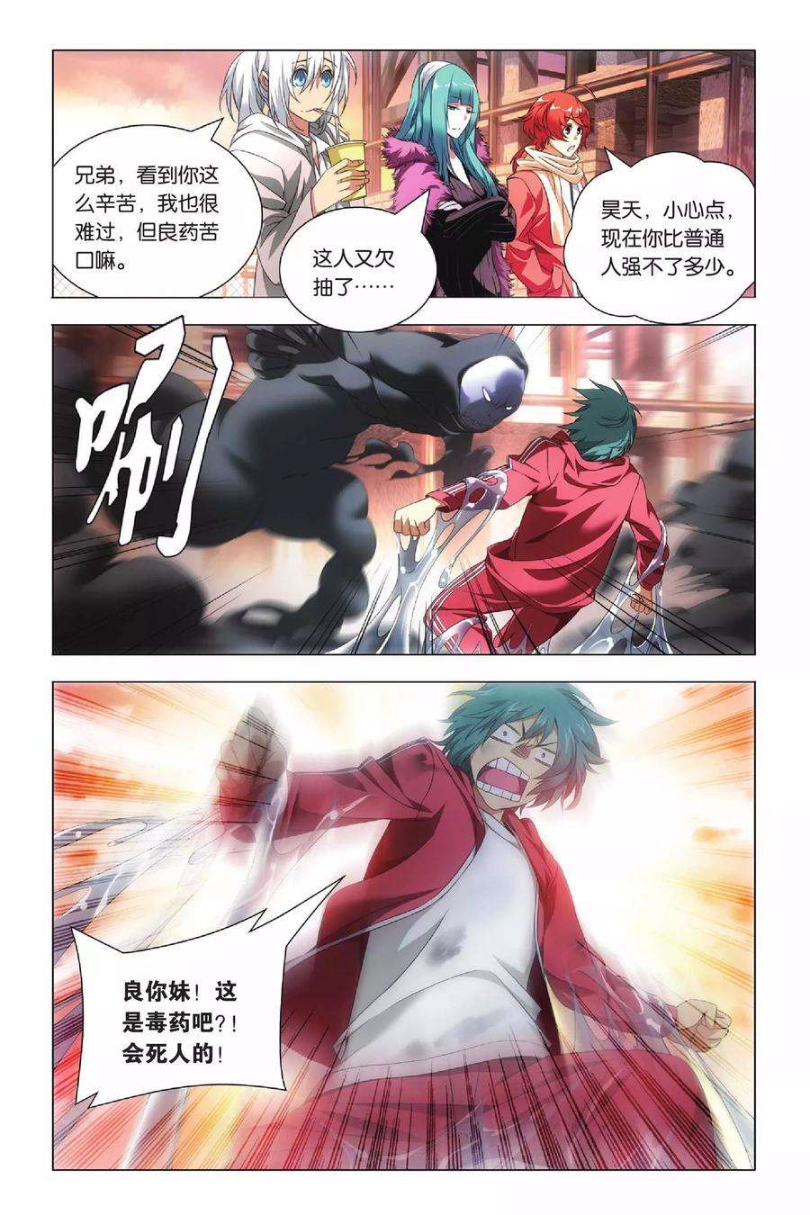 九九八十一38话 女王和考拉