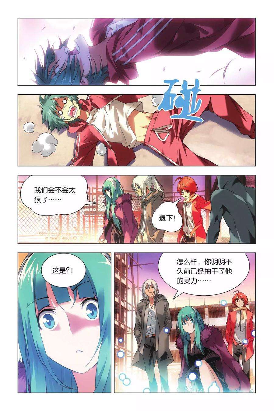 九九八十一38话 女王和考拉