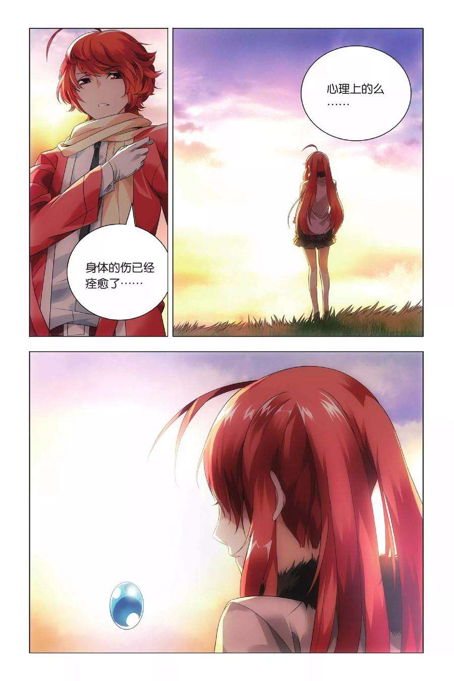 九九八十一38话 女王和考拉